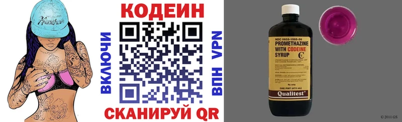 блэк спрут вход  Власиха  Codein Purple Drank 