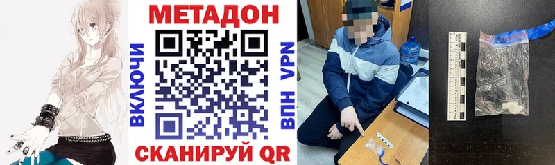 Метадон белоснежный  продажа наркотиков  площадка состав  Власиха 